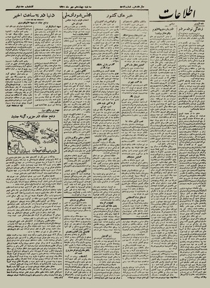 Ettelaat13210714.pdf