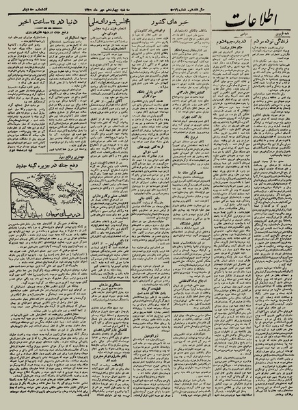 پرونده:Ettelaat13210714.pdf