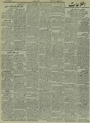 Ettelaat13220405.pdf