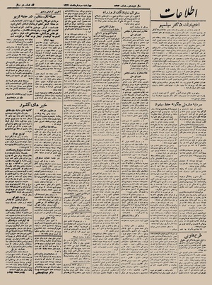 Ettelaat13230303.pdf