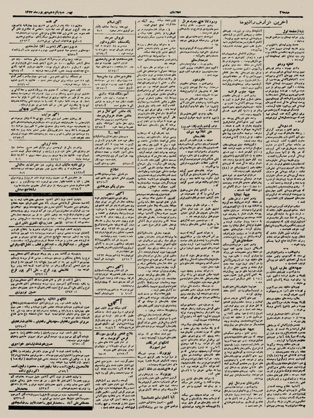 پرونده:Ettelaat13230615.pdf