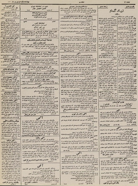 پرونده:Ettelaat13230615.pdf