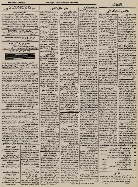 پرونده:Ettelaat13230615.pdf