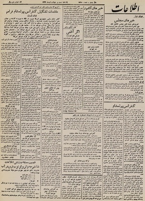 Ettelaat13240424.pdf