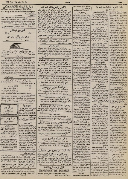 پرونده:Ettelaat13240424.pdf