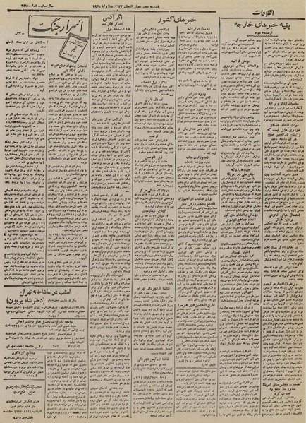 پرونده:Ettelaat13240424.pdf