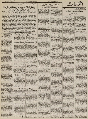 Ettelaat13240603.pdf