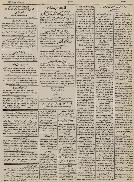 پرونده:Ettelaat13240603.pdf