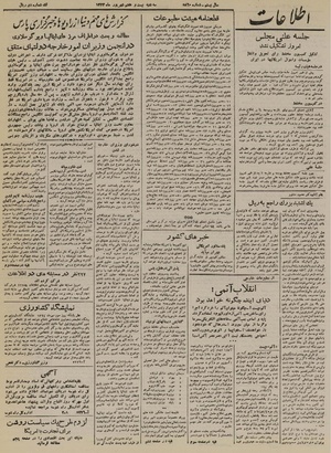 Ettelaat13240627.pdf
