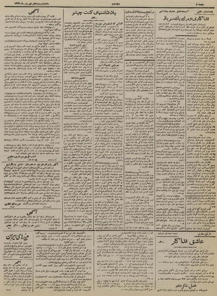 پرونده:Ettelaat13240627.pdf