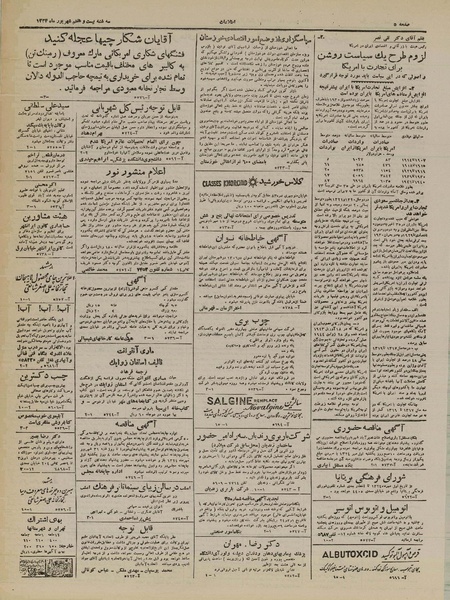 پرونده:Ettelaat13240627.pdf