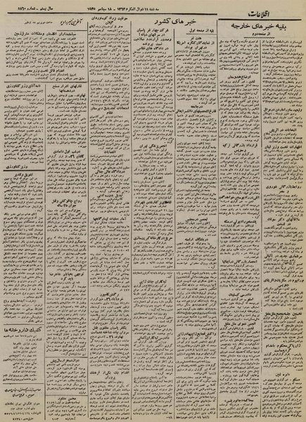 پرونده:Ettelaat13240627.pdf