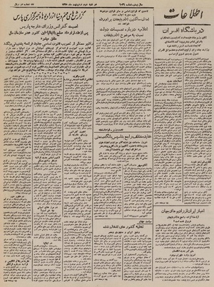 Ettelaat13250202.pdf