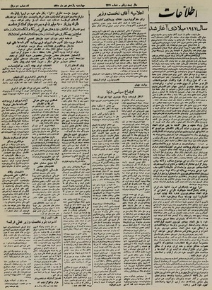 Ettelaat13251011.pdf