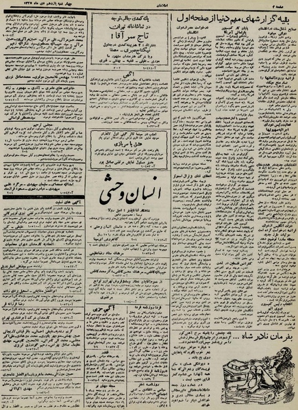 پرونده:Ettelaat13251011.pdf