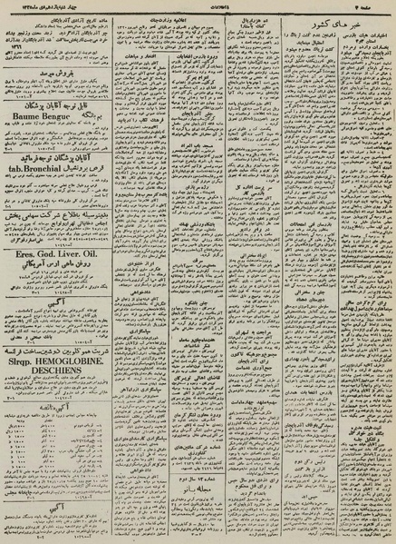 پرونده:Ettelaat13251011.pdf