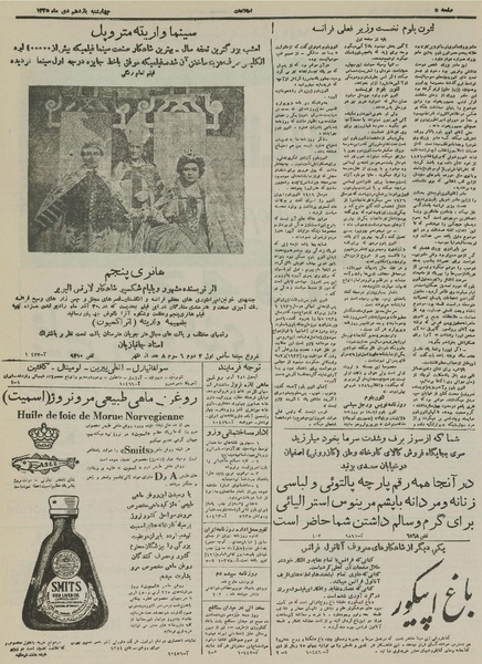 پرونده:Ettelaat13251011.pdf