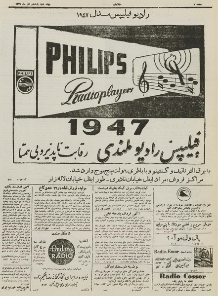 پرونده:Ettelaat13251011.pdf