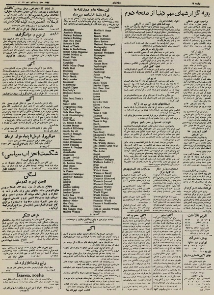 پرونده:Ettelaat13251011.pdf