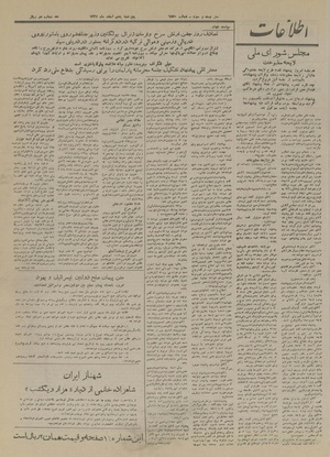 Ettelaat13271205.pdf