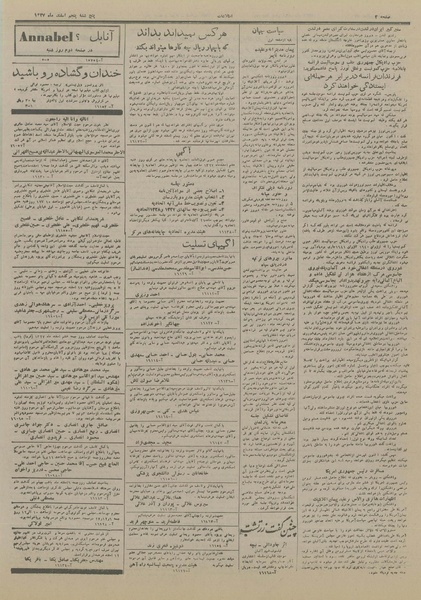 پرونده:Ettelaat13271205.pdf