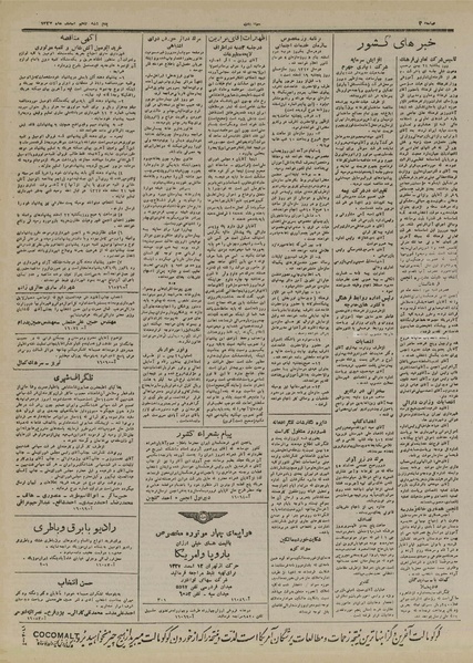 پرونده:Ettelaat13271205.pdf