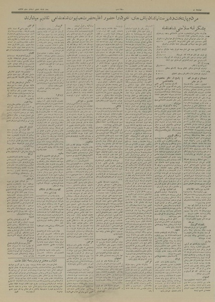 پرونده:Ettelaat13271205.pdf