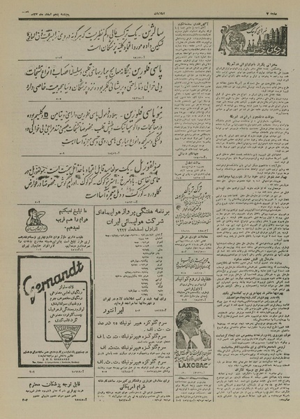 پرونده:Ettelaat13271205.pdf