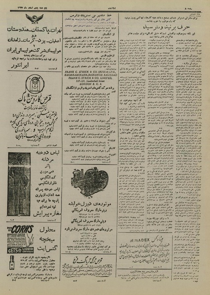 پرونده:Ettelaat13271205.pdf