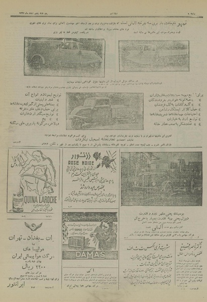 پرونده:Ettelaat13271205.pdf