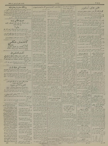 پرونده:Ettelaat13280107.pdf