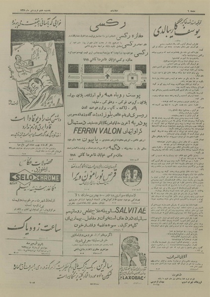 پرونده:Ettelaat13280107.pdf