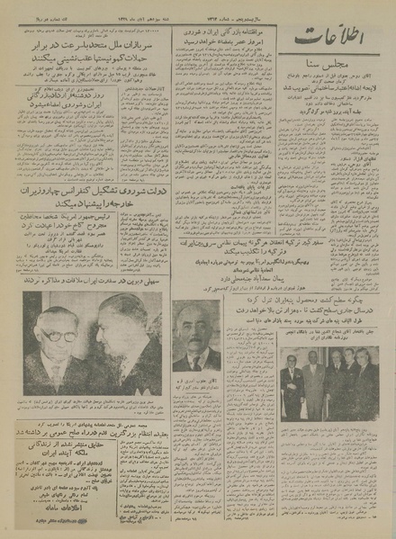 پرونده:Ettelaat13290813.pdf