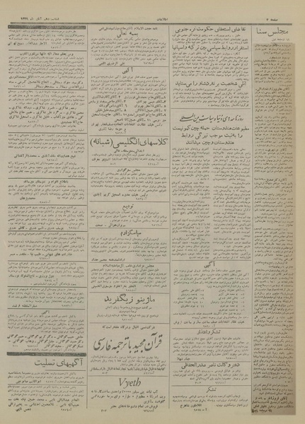 پرونده:Ettelaat13290813.pdf