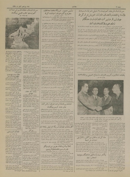 پرونده:Ettelaat13290813.pdf