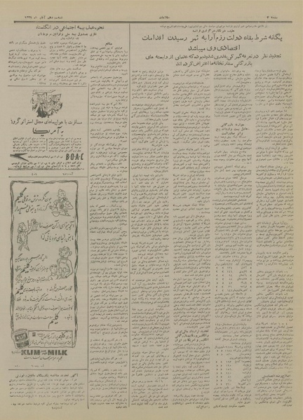 پرونده:Ettelaat13290813.pdf