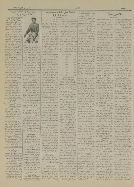 پرونده:Ettelaat13290813.pdf