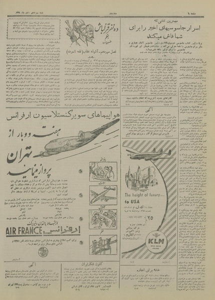 پرونده:Ettelaat13290813.pdf