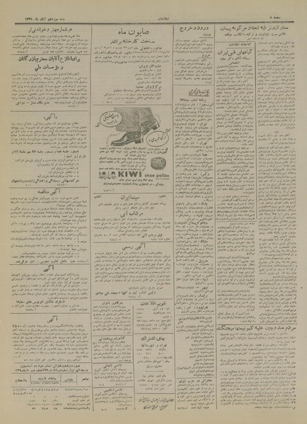 پرونده:Ettelaat13290813.pdf