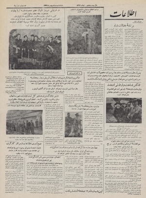 Ettelaat13321126.pdf