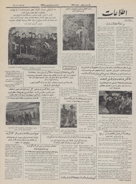 پرونده:Ettelaat13321126.pdf