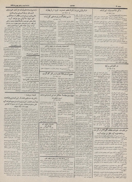 پرونده:Ettelaat13321126.pdf