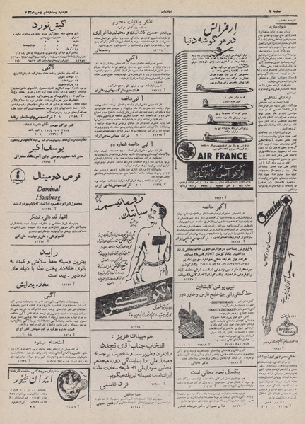 پرونده:Ettelaat13321126.pdf