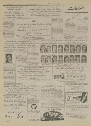 Ettelaat13340231.pdf