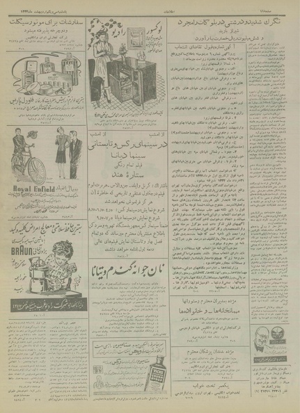 پرونده:Ettelaat13340231.pdf