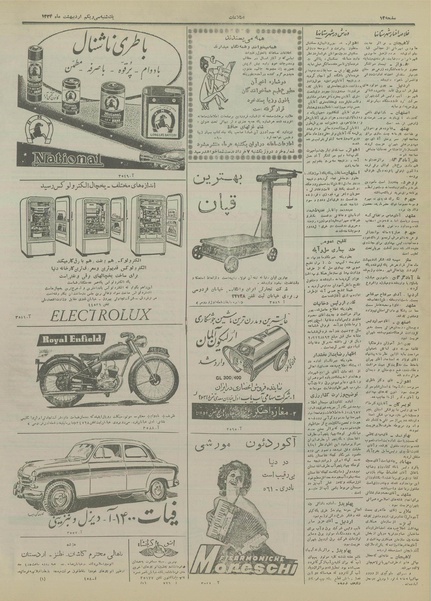 پرونده:Ettelaat13340231.pdf