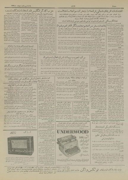 پرونده:Ettelaat13340231.pdf