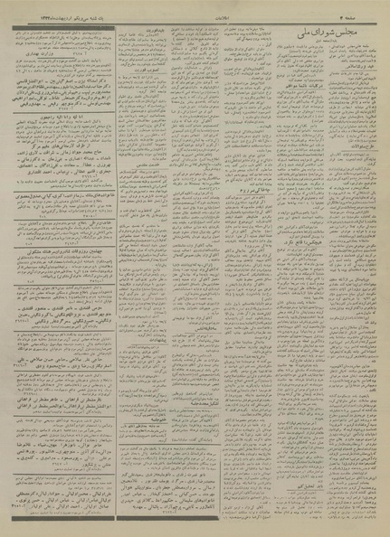 پرونده:Ettelaat13340231.pdf