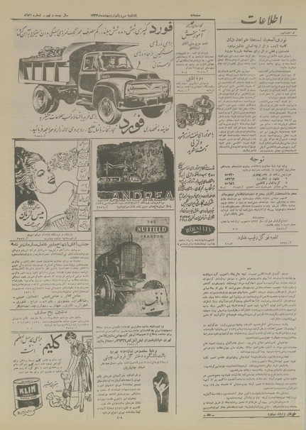 پرونده:Ettelaat13340231.pdf