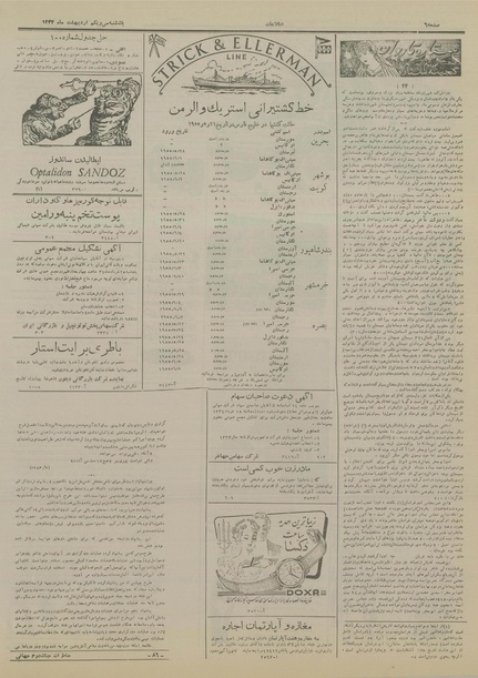 پرونده:Ettelaat13340231.pdf